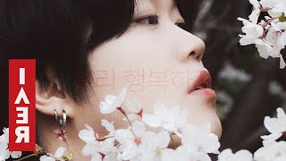 비버 (Beaver) - 우리 행복하자 (feat. ponyo, KLØCX)