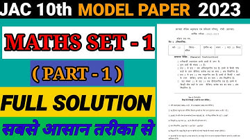 jac board model paper -2023,set-1,math class 10