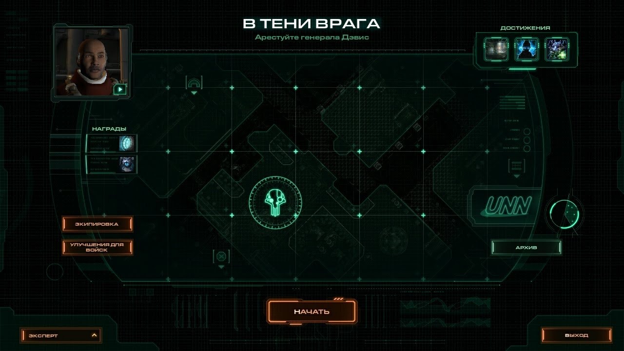 STARCRAFT 2: NOVA COVERT OPS #7 In the Enemy's Shadow/В тени врага (Brutal/Эксперт)