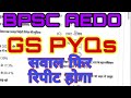 Same QUESTION repeat hoga 👍👍👍 14th JPSC + BPSC AEDO + EXCISE CONSTABLE BEST PYQ 
