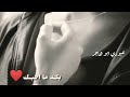 ضميتك بالحلم وما عندي غير الحلم لشوووفكك فيه