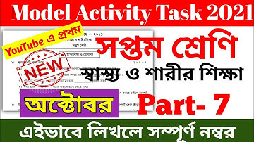 Class 7 Health and Physical Education Model Activity Task Part 7 || Class 7 Sasto o Sarir Sikha