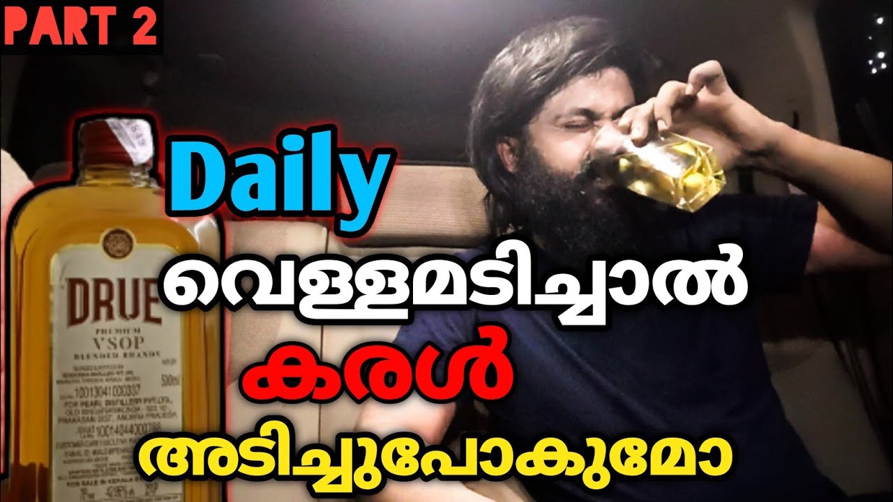 Alcohol Super Market AlappuzhaVSOP Brandy Review MalayalamVellamadi MalayalamLiquor Price