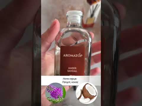 Аромадиффузор AROMATOP Amber sandal Амбра Сандал 100 мл 0567, видео 1