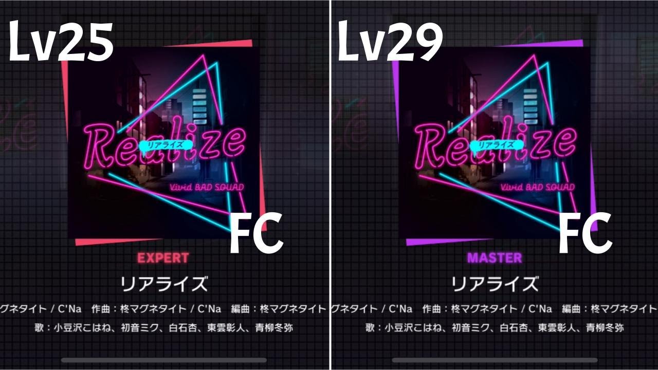 Project Sekai] Realize (リアライズ) - Expert/Master - FC/FC [Lv.25