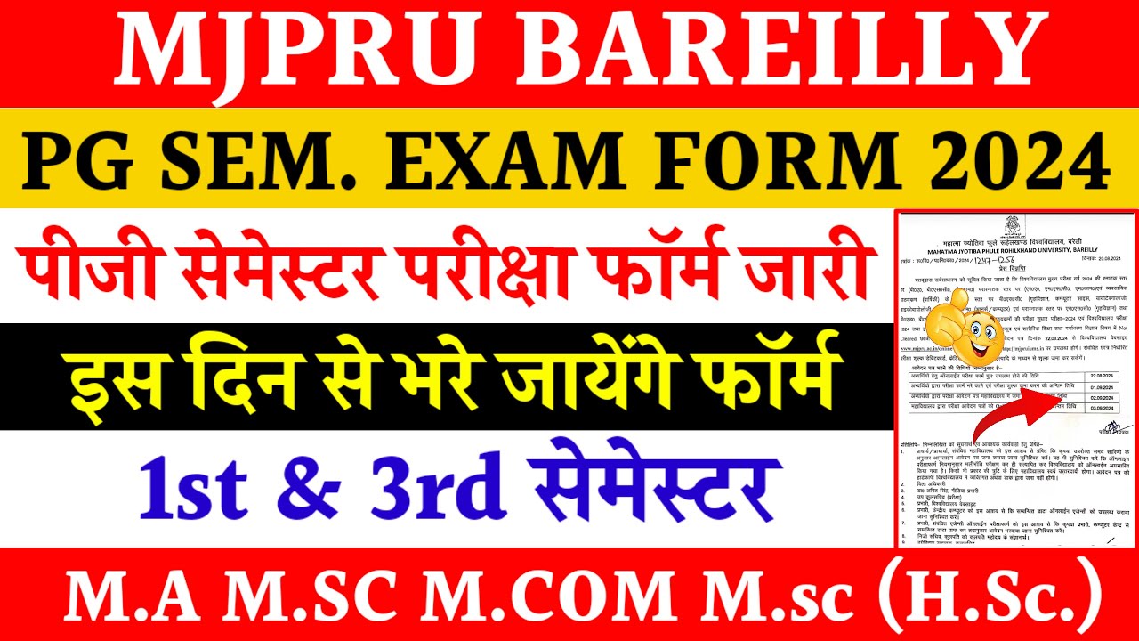 Pg sem exam form 2024 | mjpru pg exam form 2024 | pg semester exam form ...