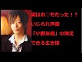 実はホ○モだった!?いじられ声優「小野友樹」の満足できる生き様
