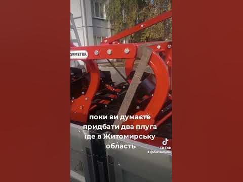 Плуг Унлу - YouTube