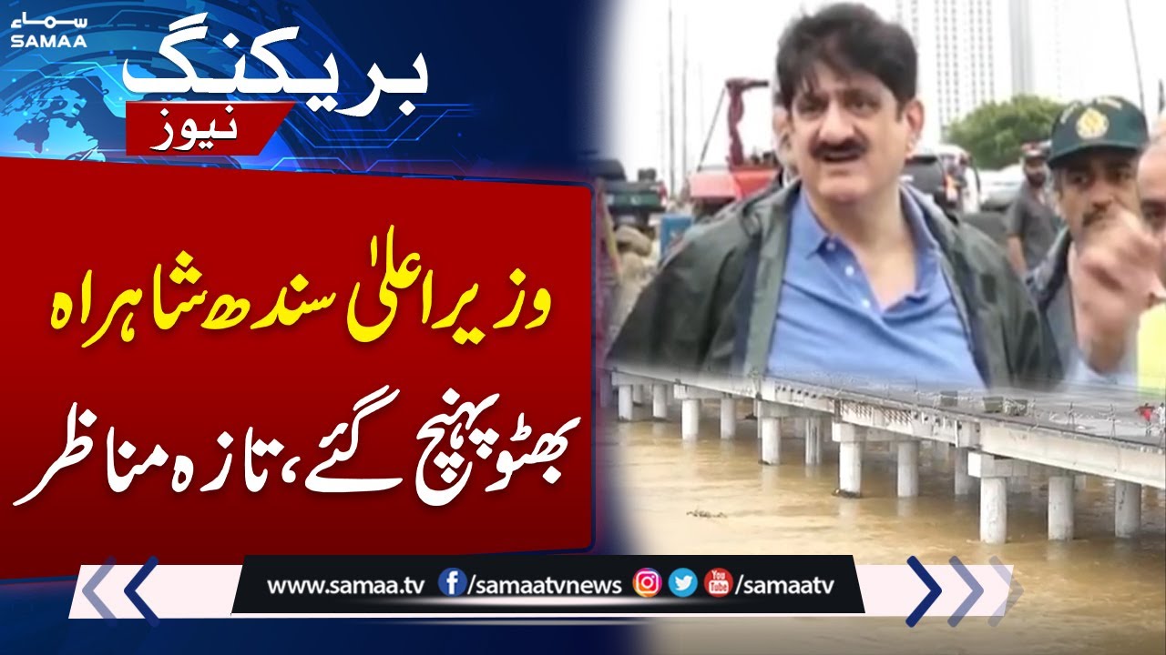 Heavy Rain & Flood in Karachi | CM Sindh Visits Bhutto Highway | Must Watch | Samaa TV