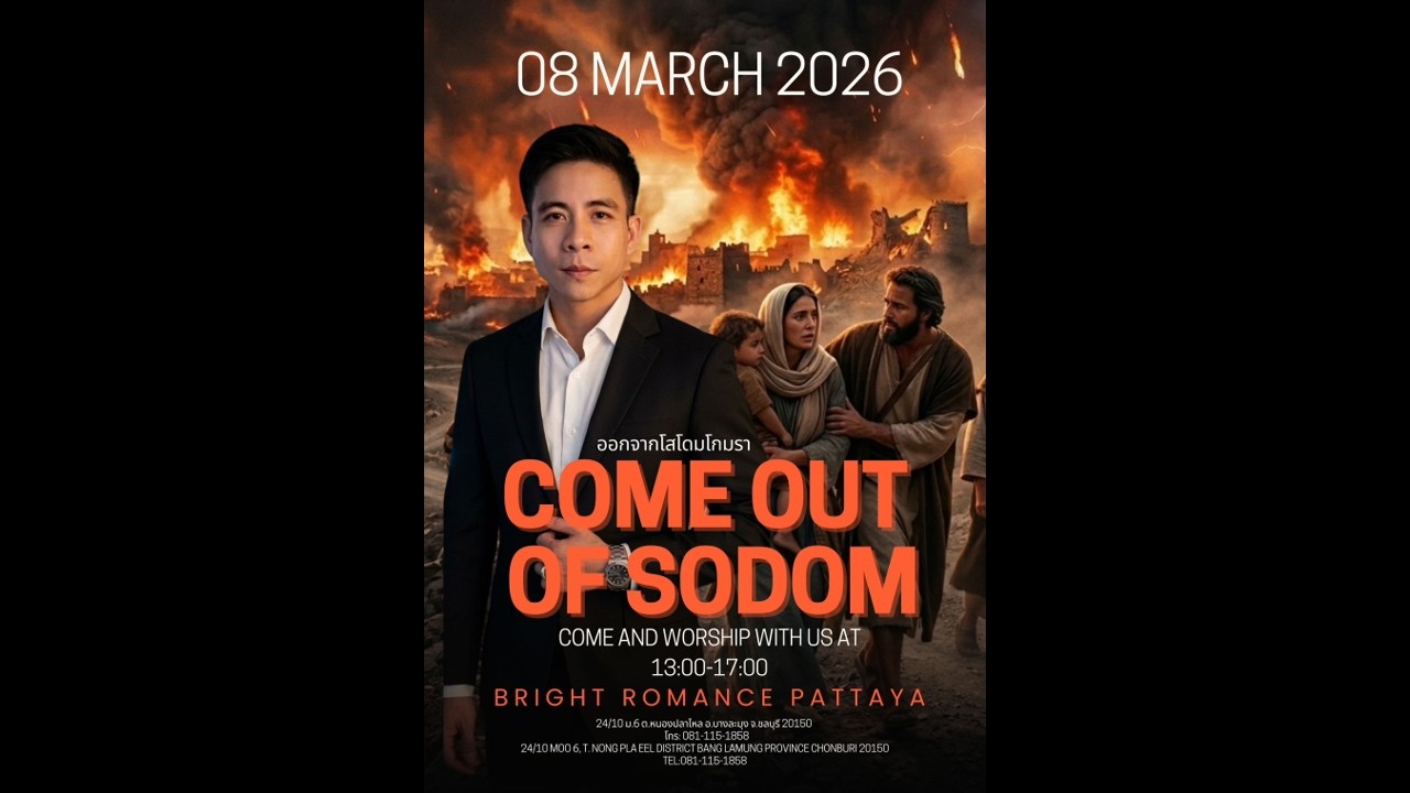 Sunday Service | BRIGHT ROMANCE PATTAYA | ออกจากโสโดมโกมรา