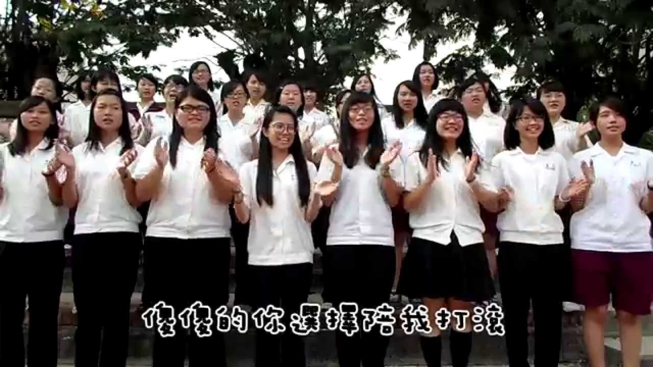 2014國立嘉義女中第67屆畢業歌 - 秘密基地(MV完整版)