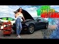 Проект Автосервис в Майами#7 - что с ним? Купили Mustang - проблемам быть. Электродвигатель в VW.