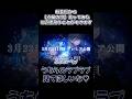 新歌みた告知中 リスナーそっちのけでイチャつく #ろあルカ②【海月雲ろあ/切り抜き】#海月雲ろあ切り抜き #shorts