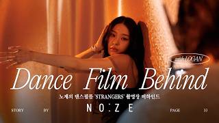63 SkyPicnic Dance Film Behind the Scenes 🎬 NO:ZE X LOGAN | BE ART PROJECT | NO:ZE Page 33