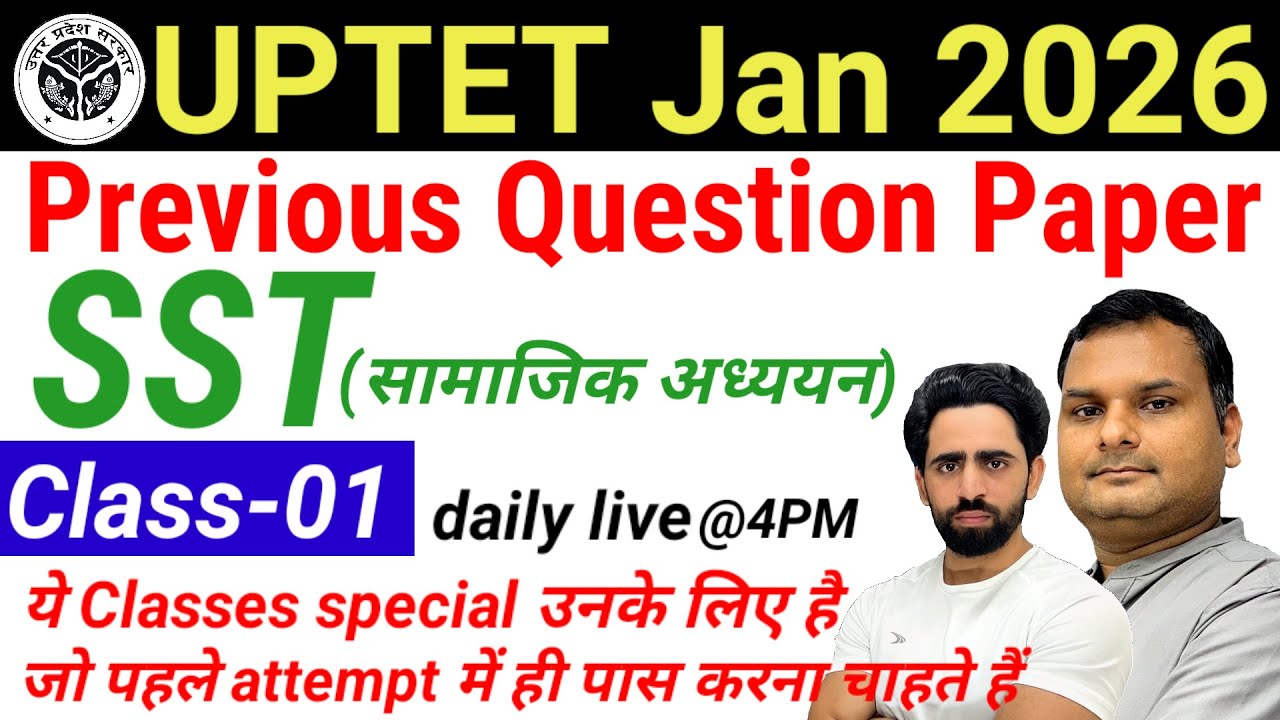UPTET 2025 | Class-01| SST | tet exam model question paper |  uptet previous question paper up tet