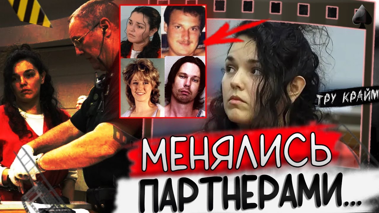 Роковой Любовный Треугольник Закончился ТРАГЕДИЕЙ / Тру крайм / Эмилия Карр