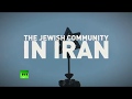 Jews in Iran: One of the biggest diaspora communities outside Israel