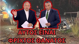 ΑΚΡΑΙΑ Τροχαία ατυχήματα και η 2η Μηχανή των τρένων