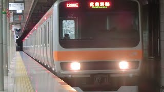 【JR東日本】E231系0番台MU2編成東京発車