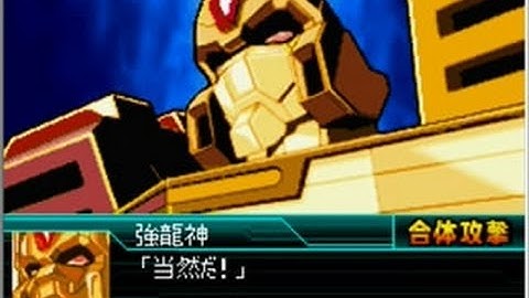 Super Robot Taisen W - Genryuujin & Gouryuujin THE POWER Event