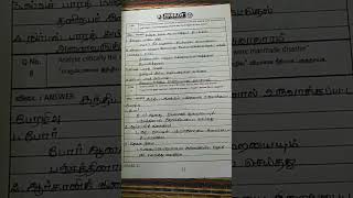 TNPSC group 2 mains notes tamil