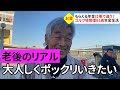 「ひとりのほうが楽」妻に先立たれ毎日同じ生活を送る81歳男性のリアルな年金生活とは？