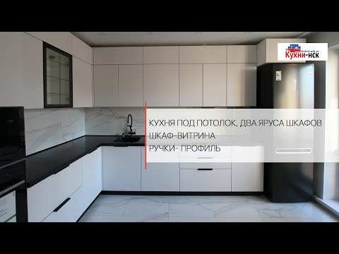 Белая матовая кухня с чёрной столешницей Merapi VB01 LG HI-MACS