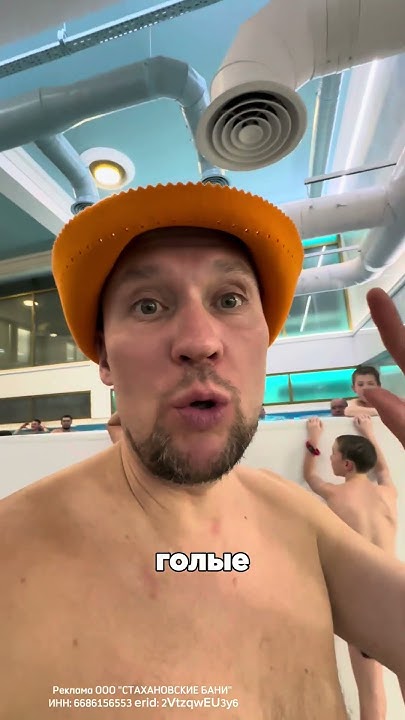 Стахановские бани в Екатеринбурге - YouTube