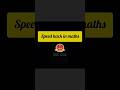 Speed hack in Maths #cgl #ssc #mts #chsl #maths #hssc #shorttrick #ssccgl #sscexam #ssccoaching