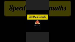 Speed hack in Maths #cgl #ssc #mts #chsl #maths #hssc #shorttrick #ssccgl #sscexam #ssccoaching