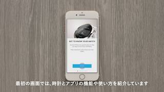 【How to】Suuntoアプリとの同期方法  (iOS)