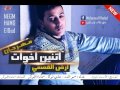 مهرجان L اتنين اخوات وارض القصعي L 2016 حمو الدد L الفاجرين 