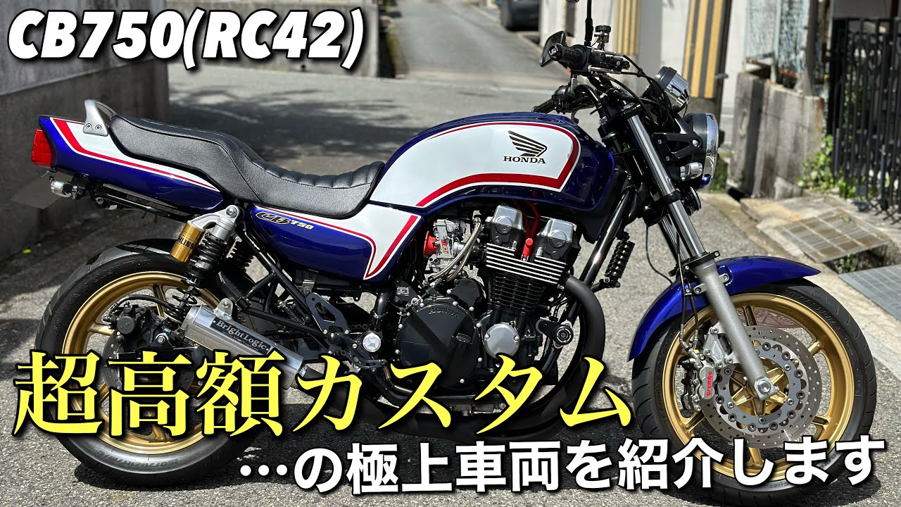 【CB750】というバイクについて久々に語ります