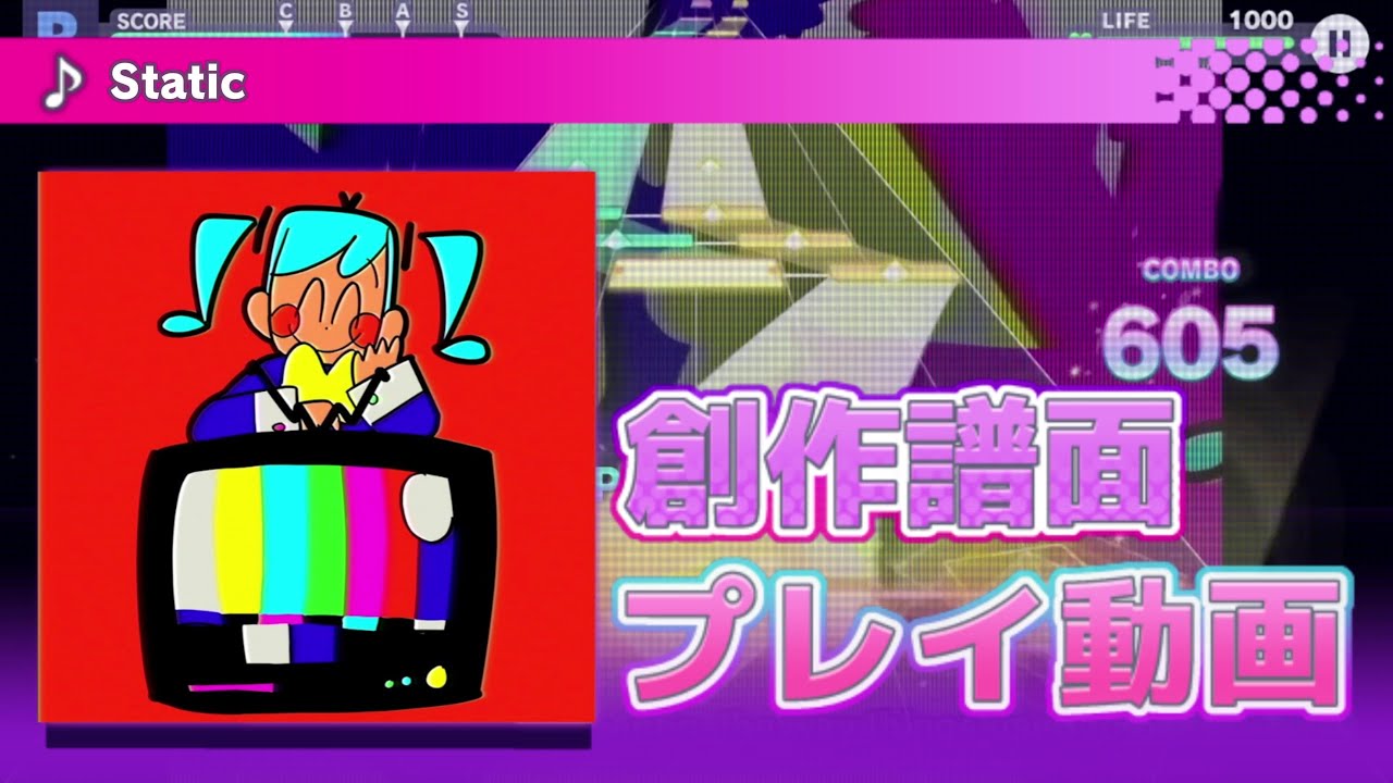 【 プロセカ 創作譜面 】Static by FLAVOR FOLEY【MASTER 31】