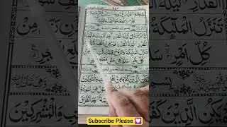 #egzonibrahimi #quran #qurankareem #spirituality #uaequran #islamicrecitation #quranrecitation #ukqu
