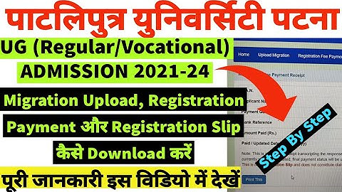 Patliputra University Part 1 Registration 2021-24 | PPU Registration 2021 | PPU Registration Slip