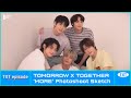 [EPISODE] 'MORE' Photoshoot Sketch - TXT (투모로우바이투게더)