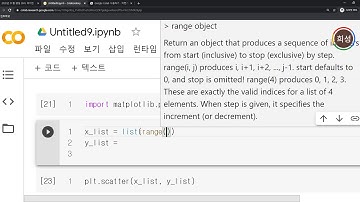 2020 02 03, 파이썬, 개념, matplotlib, 곡선, 직선 그리기