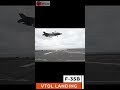 【驚異の軍事技術動画】超音速ステルス戦闘機F-35Bが空中停止して着艦【現代子航空技術の魔法】 #Shorts