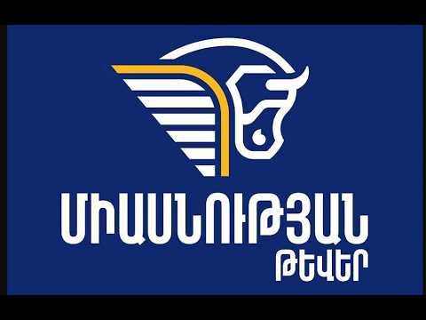 «Միասնության թևերի» քարոզարշավի 4-րդ օրը Երևանի Կենտրոն վարչական շրջանում. ՈՒՂԻՂ