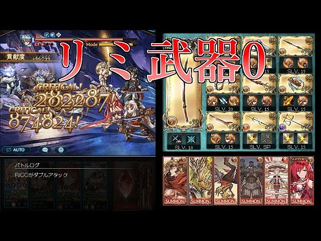 グラブル ハイランダー天秤カイムお試しマキュラソロ 無課金マッチョ Youtube