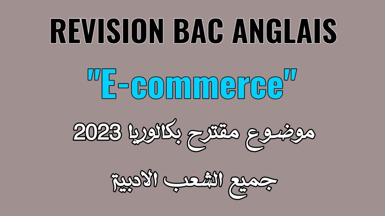 موضوع مقترح  لبكالوريا 2023 في اللغة الإنجليزية | الشعب الأدبية