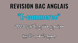 موضوع مقترح  لبكالوريا 2023 في اللغة الإنجليزية | الشعب الأدبية
