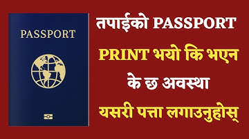 How to Check e-Passport Status and Get Details Online | Nepal ePassport App