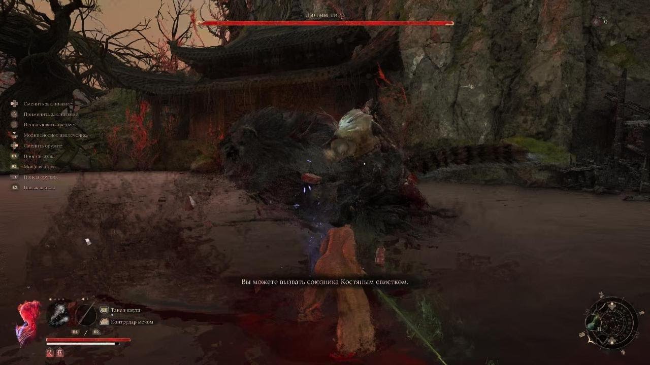 WUCHANG: Fallen Feathers Boss win Fierce Tiger - Zhang Xianzhong (Лютый Тигр - владыка Чжан Сьячжун)