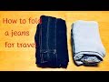 How to Fold a Jeans for Traveling I How to Fold Jeans