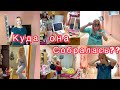 Лера делает макияж💄Куда она собралась?🧐VLOG