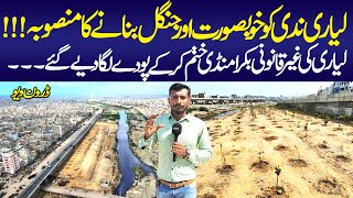 Karachi Lyari River Forest Project || Karachi Urban Forest || Karachi Plantation