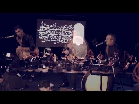 Shahram Nazeri & Madakto Ensemble: Shirin Shirin (Live In Concert)