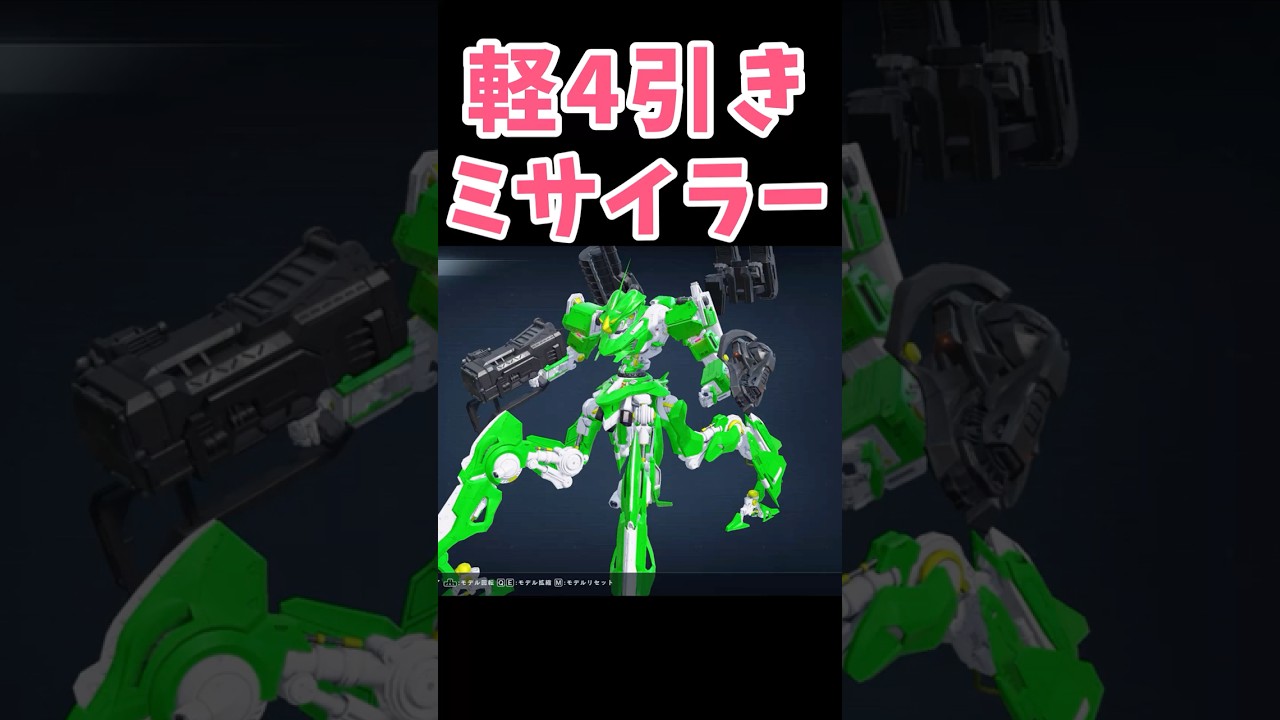 ✨みーあさま④専用 AC6 Assembly Introduction] 